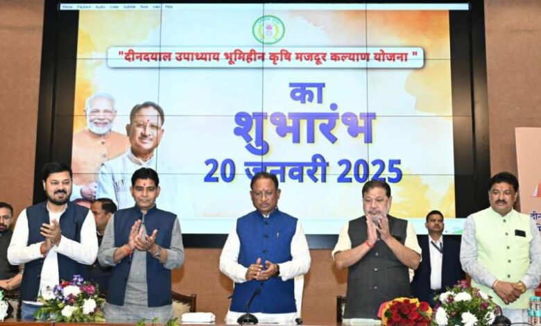 छत्तीसगढ़ में मोदी की एक और गारंटी हुई पूरी : मुख्यमंत्री साय ने पंडित दीनदयाल उपाध्याय भूमिहीन कृषि मजदूर कल्याण योजना का किया शुभारंभ छत्तीसगढ़ में मोदी की एक और गारंटी हुई पूरी : मुख्यमंत्री साय ने पंडित दीनदयाल उपाध्याय भूमिहीन कृषि मजदूर कल्याण योजना का किया शुभारंभ