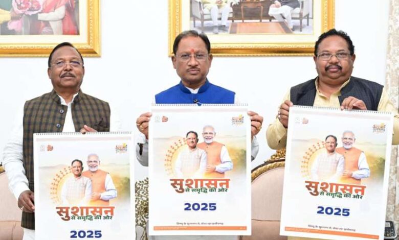 मुख्यमंत्री ने मकर संक्रांति के पावन अवसर पर वर्ष 2025 के शासकीय कैलेंडर का किया विमोचन मुख्यमंत्री ने मकर संक्रांति के पावन अवसर पर वर्ष 2025 के शासकीय कैलेंडर का किया विमोचन