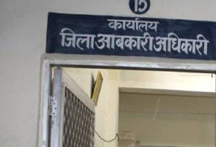 आबकारी विभाग में वेयरहाउस प्रभारी की व्यवस्था खत्म आबकारी विभाग में वेयरहाउस प्रभारी की व्यवस्था खत्म