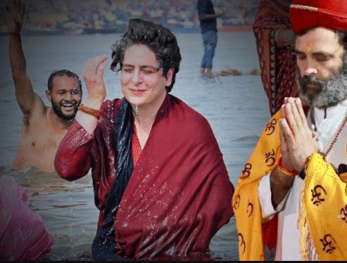 राहुल गांधी-प्रियंका महाकुंभ में आएंगे राहुल गांधी-प्रियंका महाकुंभ में आएंगे