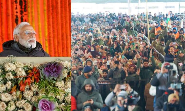 ये है जम्मू कश्मीर का सियासी दांव: पीएम मोदी की रैली में सीएम उमर अब्दुल्ला की भीड़ ये है जम्मू कश्मीर का सियासी दांव: पीएम मोदी की रैली में सीएम उमर अब्दुल्ला की भीड़