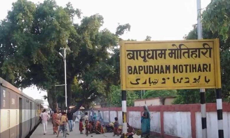 बापू धाम रेलवे स्टेशन पर बदमाशों ने ट्रैक पर कुर्सी रखकर ट्रेन को रोकने की कोशिश, तीन आरोपी गिरफ्तार बापू धाम रेलवे स्टेशन पर बदमाशों ने ट्रैक पर कुर्सी रखकर ट्रेन को रोकने की कोशिश, तीन आरोपी गिरफ्तार