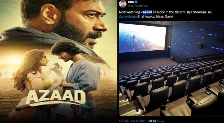 फिल्म ‘आजाद’ की रिलीज़ पर केआरके ने शेयर की खाली थियेटर की फोटो, पहले दिन 1.5 करोड़ की कमाई फिल्म ‘आजाद’ की रिलीज़ पर केआरके ने शेयर की खाली थियेटर की फोटो, पहले दिन 1.5 करोड़ की कमाई