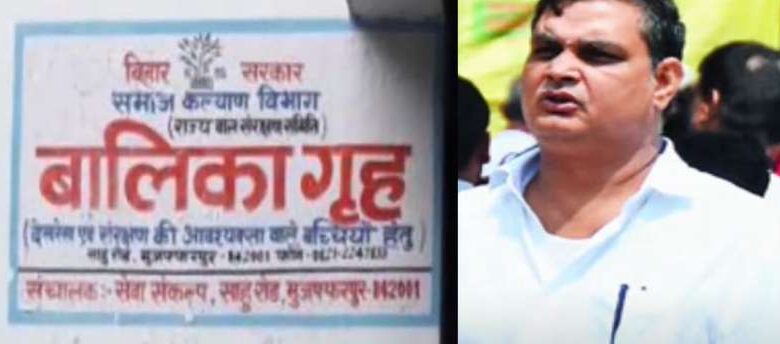 मुजफ्फरपुर शेल्टर होम केस: SC ST स्पेशल कोर्ट ने ब्रजेश ठाकुर, शाइस्ता प्रवीण और कृष्ण कुमार को बरी किया मुजफ्फरपुर शेल्टर होम केस: SC ST स्पेशल कोर्ट ने ब्रजेश ठाकुर, शाइस्ता प्रवीण और कृष्ण कुमार को बरी किया