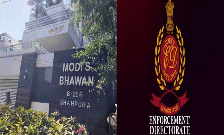 डेयरी उत्पाद कारोबारी ‘मोदी ब्रदर्स’ के ठिकानों पर ED का छापा, घर पर दस्तावेज खंगाल रही टीम, केंद्रीय मंत्री से है कनेक्शन डेयरी उत्पाद कारोबारी ‘मोदी ब्रदर्स’ के ठिकानों पर ED का छापा, घर पर दस्तावेज खंगाल रही टीम, केंद्रीय मंत्री से है कनेक्शन