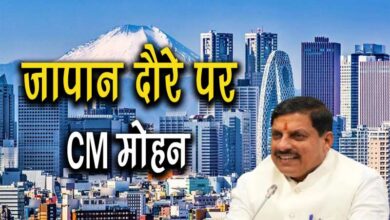 ‘टेक्नोलॉजी और आर्थिक दृष्टि’ से मप्र से जुड़ेगा जापान: सीएम