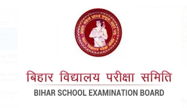 बिहार में आज से शुरू होगी इंटरमीडिएट की परीक्षा बिहार में आज से शुरू होगी इंटरमीडिएट की परीक्षा