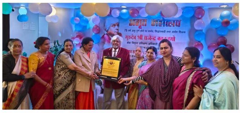 पूर्व मुख्यमंत्री के पूर्व प्रोग्राम ऑफिसर राजेंद्र कानूनगो के 75 वें जन्मदिवस को अमृत महोत्सव के रूप में मनाया पूर्व मुख्यमंत्री के पूर्व प्रोग्राम ऑफिसर राजेंद्र कानूनगो के 75 वें जन्मदिवस को अमृत महोत्सव के रूप में मनाया