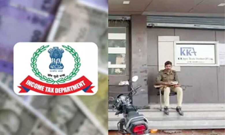 छत्तीसगढ़-रायपुर, बिलासपुर और दुर्ग में आयकर का छापा, राइस मिलर्स और कारोबारियों के ठिकानों पर दी दबिश छत्तीसगढ़-रायपुर, बिलासपुर और दुर्ग में आयकर का छापा, राइस मिलर्स और कारोबारियों के ठिकानों पर दी दबिश