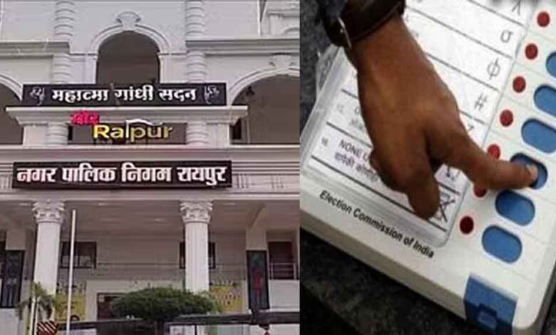 छत्तीसगढ़-निकाय चुनाव को लेकर महापौर और अध्यक्ष पदों का आरक्षण आज, रायपुर के साइंस कॉलेज परिसर में चलेगी प्रक्रिया छत्तीसगढ़-निकाय चुनाव को लेकर महापौर और अध्यक्ष पदों का आरक्षण आज, रायपुर के साइंस कॉलेज परिसर में चलेगी प्रक्रिया