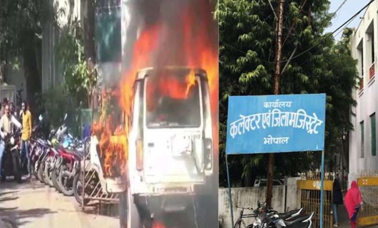 कलेक्ट्रेट परिसर में आग लगने से मचा हड़कंप मच, चारो तरफ फैली अफरा-तफरी कलेक्ट्रेट परिसर में आग लगने से मचा हड़कंप मच, चारो तरफ फैली अफरा-तफरी