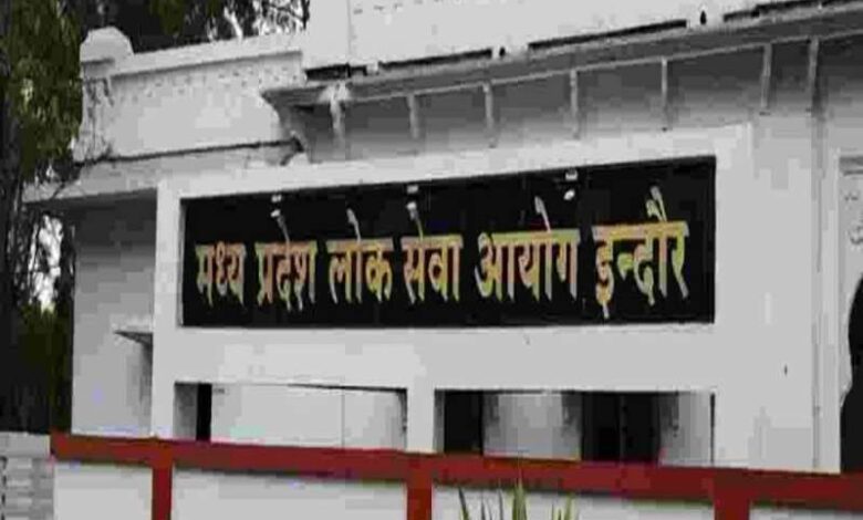 एमपीपीएससी भर्ती में पद बढ़ाने पर अगले सप्ताह होगा फैसला एमपीपीएससी भर्ती में पद बढ़ाने पर अगले सप्ताह होगा फैसला