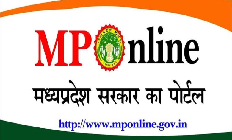 MP Online से जमा कर सकेंगे बिजली बिल MP Online से जमा कर सकेंगे बिजली बिल