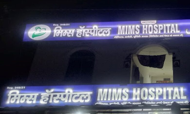 रूपौली में फर्जी नर्सिंग होम की लापरवाही से महिला की मौत, डॉक्टर और कंपाउंडर फरार रूपौली में फर्जी नर्सिंग होम की लापरवाही से महिला की मौत, डॉक्टर और कंपाउंडर फरार