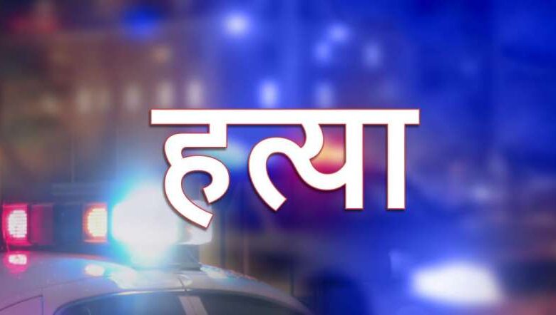 रांची में 16 साल में तीन बार हमले का शिकार बने जमीन कारोबारी की हत्या, 4 परिवार के सदस्य गिरफ्तार रांची में 16 साल में तीन बार हमले का शिकार बने जमीन कारोबारी की हत्या, 4 परिवार के सदस्य गिरफ्तार