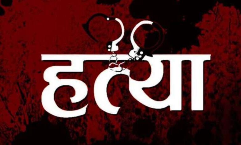 चरित्र शंका के चलते पत्नी की निर्मम हत्या चरित्र शंका के चलते पत्नी की निर्मम हत्या