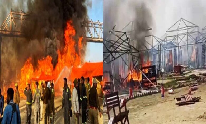 महाकुंभ में फिर लगी आग, कई पंडाल जलकर राख, डोम सिटी में भी उठी आग की लपटें महाकुंभ में फिर लगी आग, कई पंडाल जलकर राख, डोम सिटी में भी उठी आग की लपटें