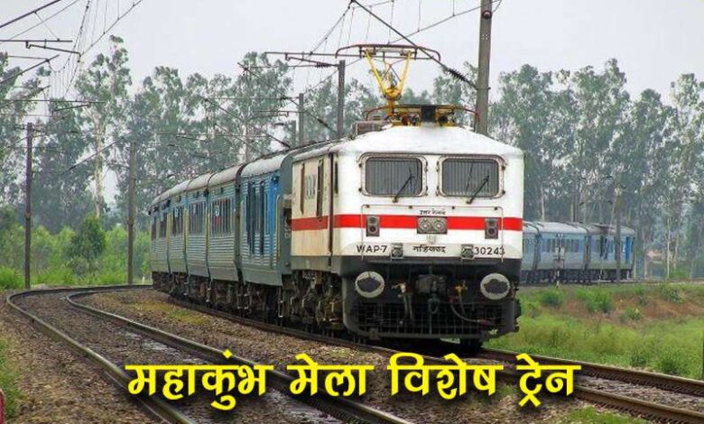 मध्य प्रदेश के यात्रियों के लिए नई ट्रेनों की सौगात, 40 स्पेशल ट्रेनों की घोषणा मध्य प्रदेश के यात्रियों के लिए नई ट्रेनों की सौगात, 40 स्पेशल ट्रेनों की घोषणा