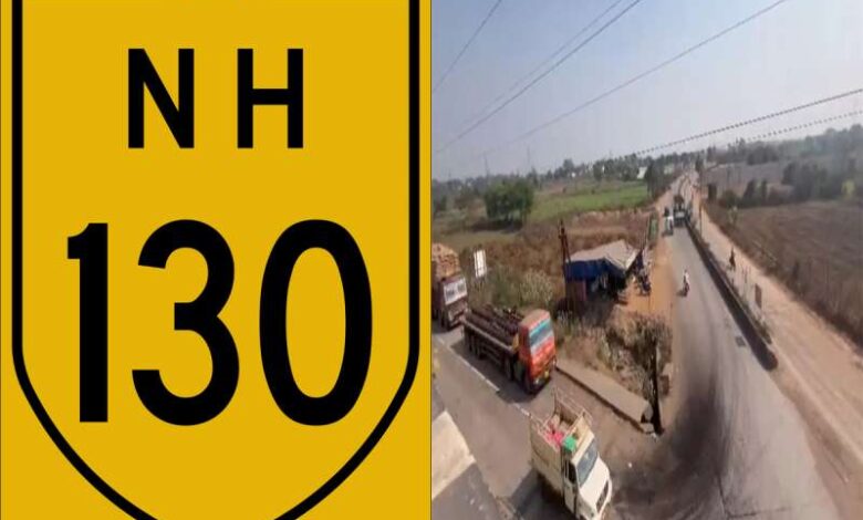 NH-130 पर लगातार हो रहे सड़क हादसे, एसपी ने NHAI को लिखा पत्र, सड़क की खामियां सुधारने की मांग NH-130 पर लगातार हो रहे सड़क हादसे, एसपी ने NHAI को लिखा पत्र, सड़क की खामियां सुधारने की मांग