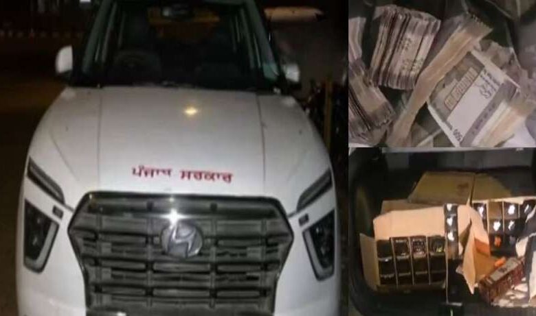 दिल्ली में पंजाब सरकार के वाहन से अवैध शराब और नकदी बरामद दिल्ली में पंजाब सरकार के वाहन से अवैध शराब और नकदी बरामद