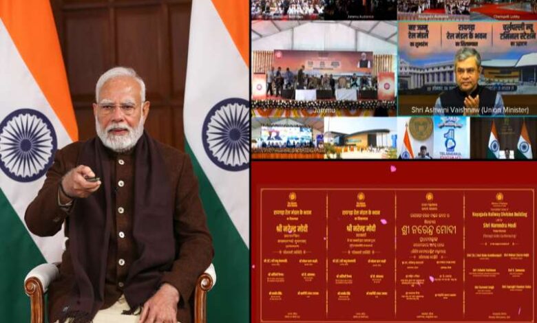 प्रधानमंत्री श्री नरेन्द्र मोदी ने विभिन्न रेल परियोजनाओं का उद्घाटन और आधारशिला रखी प्रधानमंत्री श्री नरेन्द्र मोदी ने विभिन्न रेल परियोजनाओं का उद्घाटन और आधारशिला रखी