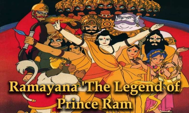 रामायण ‘द लीजेंड ऑफ प्रिंस राम’, 32 साल पहले बनी एनीमे फिल्म को अब मिली रिलीज डेट रामायण ‘द लीजेंड ऑफ प्रिंस राम’, 32 साल पहले बनी एनीमे फिल्म को अब मिली रिलीज डेट