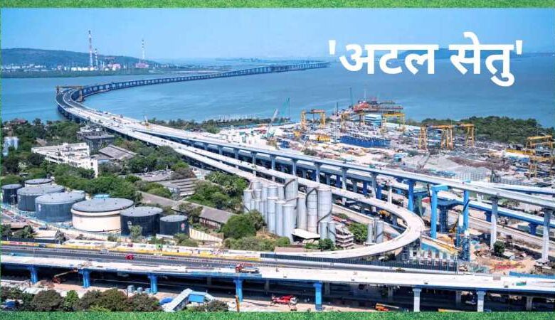 महाराष्ट्र मंत्रिमंडल ने अटल सेतु पर टोल दर बढ़ाने पर एक साल तक रोक लगाई महाराष्ट्र मंत्रिमंडल ने अटल सेतु पर टोल दर बढ़ाने पर एक साल तक रोक लगाई