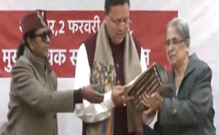 उत्तराखंड में 27 जनवरी से लागू हुआ यूनिफॉर्म सिविल कोड, सीएम धामी ने पोर्टल किया लॉन्च उत्तराखंड में 27 जनवरी से लागू हुआ यूनिफॉर्म सिविल कोड, सीएम धामी ने पोर्टल किया लॉन्च