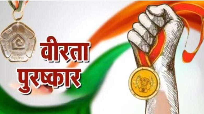 गणतंत्र दिवस पर वीरता पुरस्कारों की घोषणा, 942 जवानों को मिलेगा सम्मान गणतंत्र दिवस पर वीरता पुरस्कारों की घोषणा, 942 जवानों को मिलेगा सम्मान