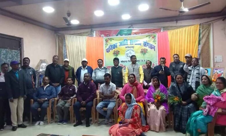 पनिका समाज पदाधिकारीयों का चयन प्रकिया सम्पन पनिका समाज पदाधिकारीयों का चयन प्रकिया सम्पन