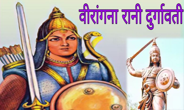 बुरहानपुर में रानी दुर्गावती जयंती उत्सव, प्रेरणा से भरे सांस्कृतिक कार्यक्रमों का आयोजन बुरहानपुर में रानी दुर्गावती जयंती उत्सव, प्रेरणा से भरे सांस्कृतिक कार्यक्रमों का आयोजन