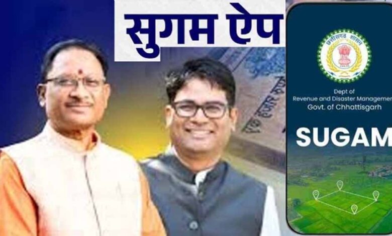 नामांतरण के लिए अब नहीं लगाना पड़ेगा चक्कर, सुगम एप के माध्यम से आसानी से होगा नामांतरण नामांतरण के लिए अब नहीं लगाना पड़ेगा चक्कर, सुगम एप के माध्यम से आसानी से होगा नामांतरण