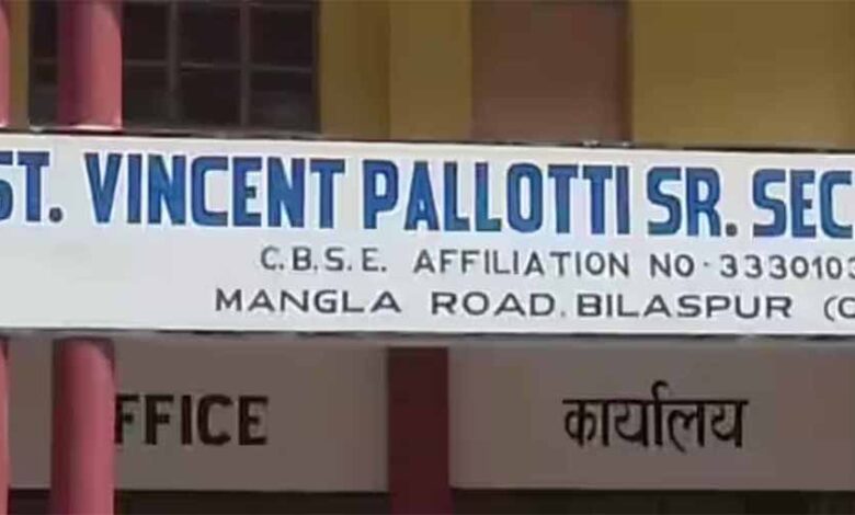 बिलासपुर के सेंट विंसेंट पलोटी स्कूल में हुए ब्लास्ट में चौथी कक्षा की बच्ची बुरी तरह झुलसी, परिजनों में आक्रोश बिलासपुर के सेंट विंसेंट पलोटी स्कूल में हुए ब्लास्ट में चौथी कक्षा की बच्ची बुरी तरह झुलसी, परिजनों में आक्रोश