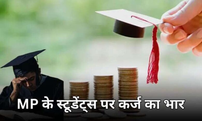 मप्र के 7000 छात्र डिफाल्टर मप्र के 7000 छात्र डिफाल्टर
