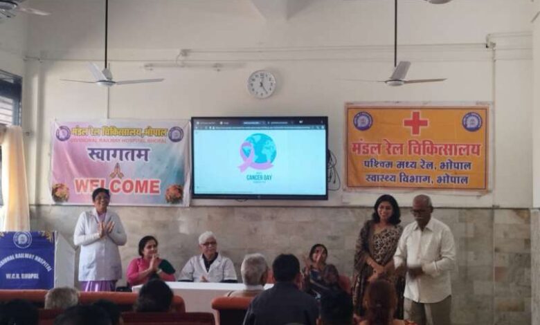 कैंसर से बचाव और जागरूकता की नई पहल: भोपाल मंडल रेल चिकित्सालय में विशेष कार्यक्रम आयोजित कैंसर से बचाव और जागरूकता की नई पहल: भोपाल मंडल रेल चिकित्सालय में विशेष कार्यक्रम आयोजित