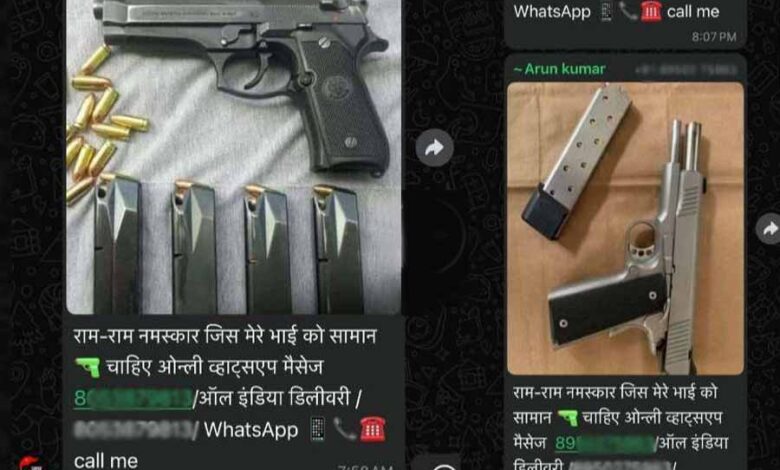 रायपुर में अवैध हथियारों की तस्करी का सनसनीखेज खुलासा: व्हाट्सएप ग्रुप पर धड़ल्ले से हो रही कट्टा-पिस्टल की डीलिंग रायपुर में अवैध हथियारों की तस्करी का सनसनीखेज खुलासा: व्हाट्सएप ग्रुप पर धड़ल्ले से हो रही कट्टा-पिस्टल की डीलिंग