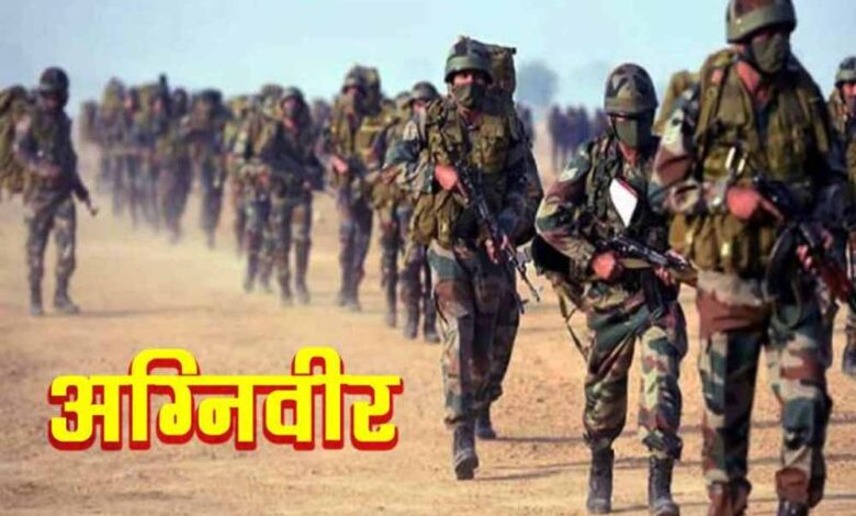 अग्निवीर भर्ती के परिणाम 22 मार्च को अग्निवीर भर्ती के परिणाम 22 मार्च को