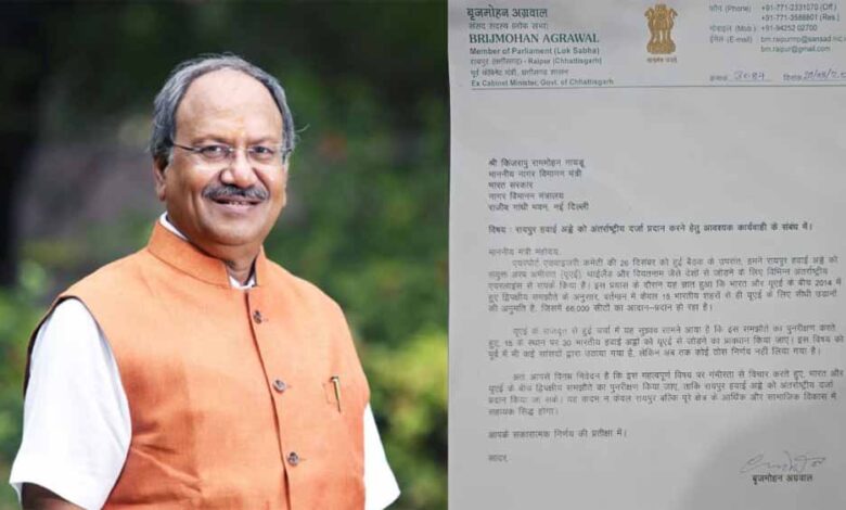 सांसद बृजमोहन अग्रवाल ने रायपुर एयरपोर्ट को अंतर्राष्ट्रीय दर्जा दिलाने की मांग