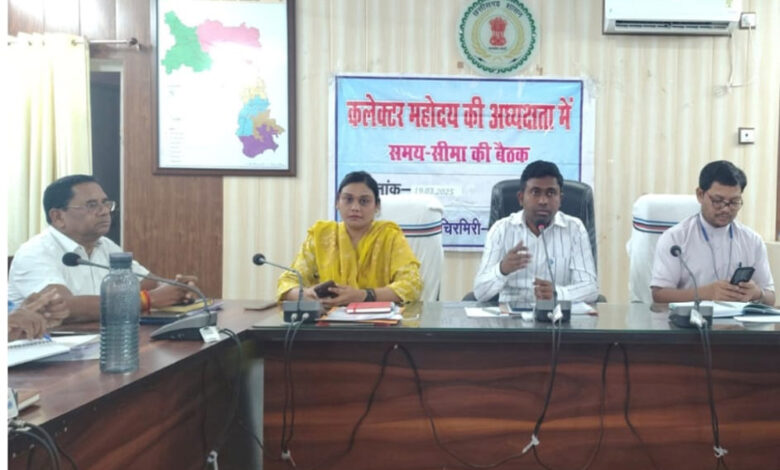साप्ताहिक समय सीमा की बैठक हुई सम्पन्न, कलेक्टर ने सभी लंबित कार्यों को पूर्ण करने के दिए निर्देश साप्ताहिक समय सीमा की बैठक हुई सम्पन्न, कलेक्टर ने सभी लंबित कार्यों को पूर्ण करने के दिए निर्देश