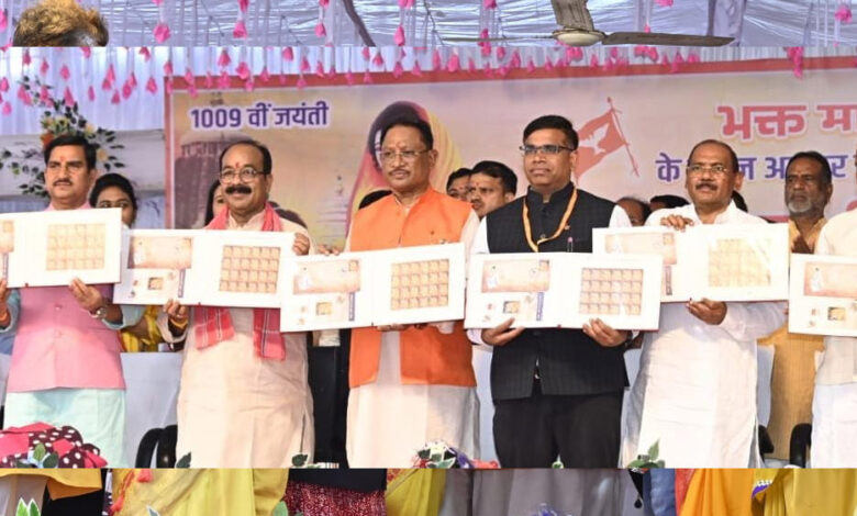 रायपुर : साहू समाज के स्वाभिमान और सांस्कृतिक धरोहर को मिला नया आयाम: 1009वीं जयंती पर माता कर्मा को समर्पित डाक टिकट रायपुर : साहू समाज के स्वाभिमान और सांस्कृतिक धरोहर को मिला नया आयाम: 1009वीं जयंती पर माता कर्मा को समर्पित डाक टिकट