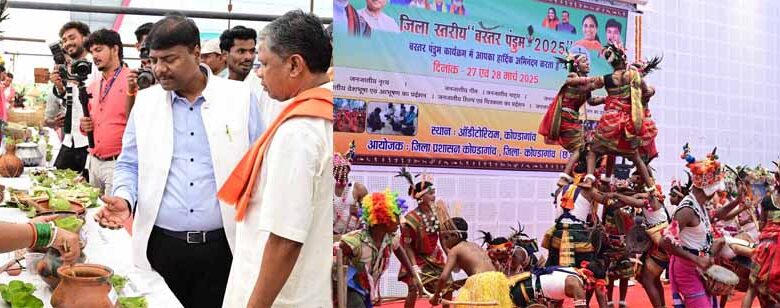 बस्तर की लोक संस्कृति को मिल रही है नई पहचान: वन मंत्री केदार कश्यप बस्तर की लोक संस्कृति को मिल रही है नई पहचान: वन मंत्री केदार कश्यप