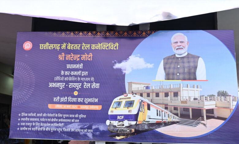 प्रधानमंत्री श्री नरेंद्र मोदी द्वारा छत्तीसगढ़ राज्य में 7 रेलवे परियोजनाओं की आधारशिला रखी गई और 4 परियोजनाओं को राष्ट्र को समर्पित किया गया, कुल लागत ₹2,695 करोड़ प्रधानमंत्री श्री नरेंद्र मोदी द्वारा छत्तीसगढ़ राज्य में 7 रेलवे परियोजनाओं की आधारशिला रखी गई और 4 परियोजनाओं को राष्ट्र को समर्पित किया गया, कुल लागत ₹2,695 करोड़