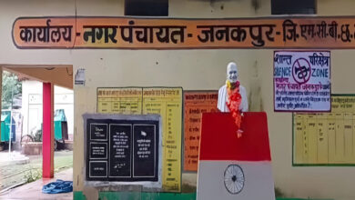 नगर पंचायत जनकपुर के शपथ ग्रहण समारोह की तिथि में आंशिक संशोधन