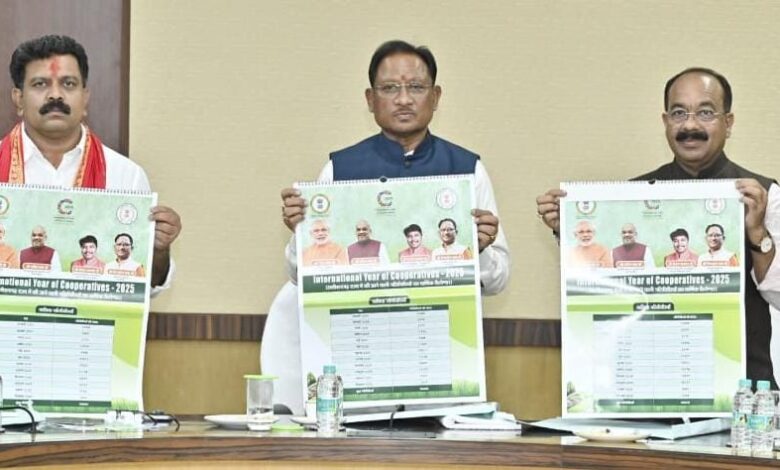 “सहकार से समृद्धि” की दिशा में एक महत्वपूर्ण कदम : मुख्यमंत्री विष्णु देव साय ने किया सहकारिता विभाग के वार्षिक कैलेंडर का विमोचन… “सहकार से समृद्धि” की दिशा में एक महत्वपूर्ण कदम : मुख्यमंत्री विष्णु देव साय ने किया सहकारिता विभाग के वार्षिक कैलेंडर का विमोचन…