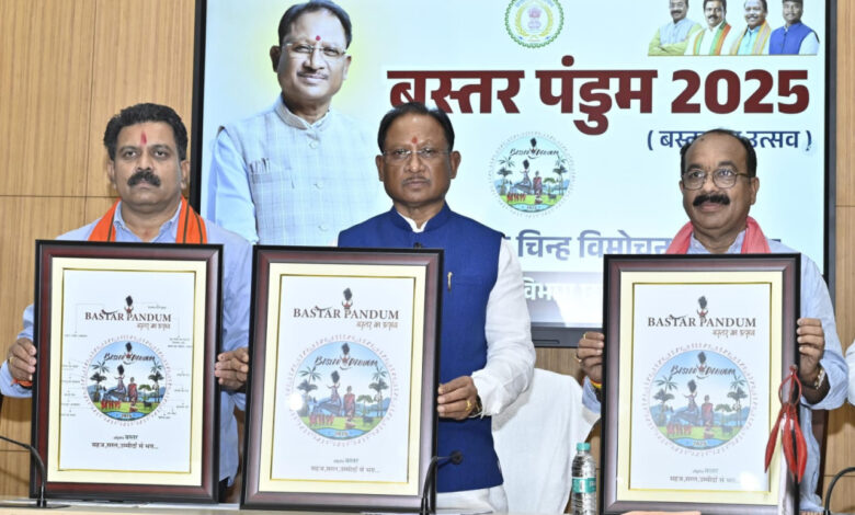 मुख्यमंत्री साय ने ‘बस्तर पंडुम 2025’ के प्रतीक चिन्ह का किया अनावरण,कहा- बस्तर की सांस्कृतिक धरोहर को सहेजने की अनूठी पहल है बस्तर पंडुम… मुख्यमंत्री साय ने ‘बस्तर पंडुम 2025’ के प्रतीक चिन्ह का किया अनावरण,कहा- बस्तर की सांस्कृतिक धरोहर को सहेजने की अनूठी पहल है बस्तर पंडुम…