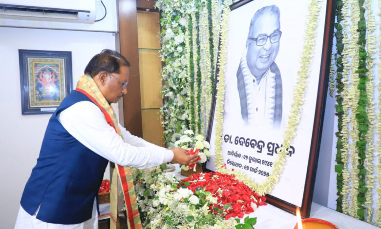 CG News: मुख्यमंत्री विष्णुदेव साय ने पूर्व केंद्रीय मंत्री स्व. देवेंद्र प्रधान को दी श्रद्धांजलि… CG News: मुख्यमंत्री विष्णुदेव साय ने पूर्व केंद्रीय मंत्री स्व. देवेंद्र प्रधान को दी श्रद्धांजलि…