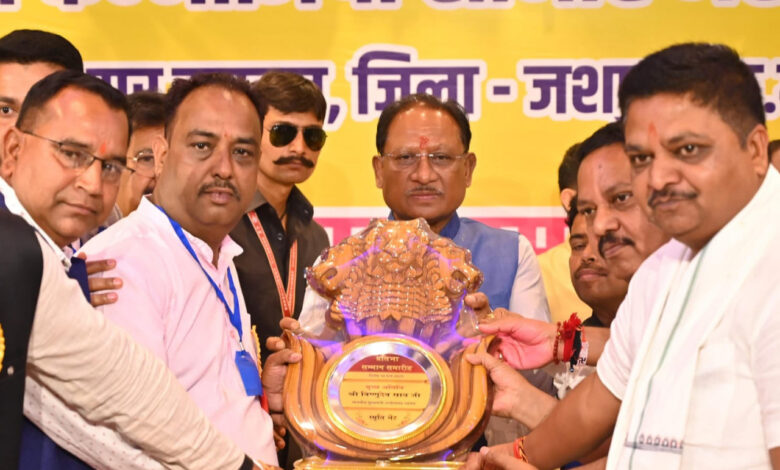 मुख्यमंत्री विष्णुदेव साय राष्ट्रीय कन्नौजिया सोनार महापरिवार के प्रतिभा सम्मान समारोह में हुए शामिल: सामाजिक भवन निर्माण के लिए 25 लाख रुपये की वित्तीय सहायता देने की घोषणा की… मुख्यमंत्री विष्णुदेव साय राष्ट्रीय कन्नौजिया सोनार महापरिवार के प्रतिभा सम्मान समारोह में हुए शामिल: सामाजिक भवन निर्माण के लिए 25 लाख रुपये की वित्तीय सहायता देने की घोषणा की…