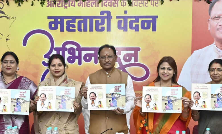 महिलाओं के सम्मान और सशक्तिकरण को समर्पित “महतारी वंदन योजना” पर मुख्यमंत्री विष्णुदेव साय ने ‘महतारी वंदन कॉमिक्स’ का किया विमोचन… महिलाओं के सम्मान और सशक्तिकरण को समर्पित “महतारी वंदन योजना” पर मुख्यमंत्री विष्णुदेव साय ने ‘महतारी वंदन कॉमिक्स’ का किया विमोचन…