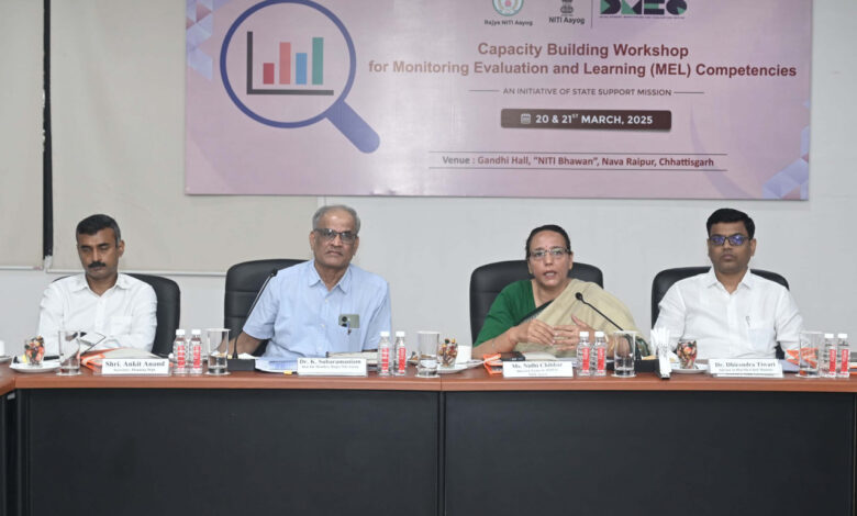 CG News: छत्तीसगढ़ राज्य में ‘आउटपुट-आउटकम मॉनिटरिंग फ्रेमवर्क’ के आधार पर होगी योजनाओं की निगरानी… CG News: छत्तीसगढ़ राज्य में ‘आउटपुट-आउटकम मॉनिटरिंग फ्रेमवर्क’ के आधार पर होगी योजनाओं की निगरानी…