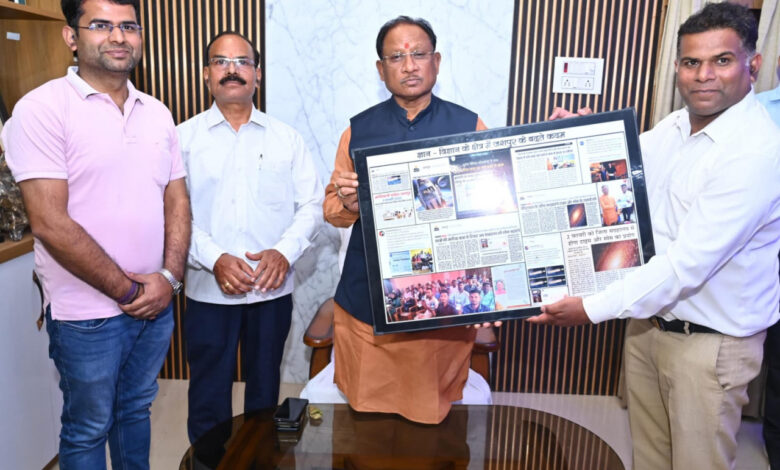 मुख्यमंत्री विष्णुदेव साय को शिक्षक ने भेंट किया विज्ञान जागरूकता अभियान का एल्बम: सीएम के निर्देश पर विद्यार्थियों के लिए संचालित किए जा रहा है विज्ञान जागरूकता कार्यक्रम… मुख्यमंत्री विष्णुदेव साय को शिक्षक ने भेंट किया विज्ञान जागरूकता अभियान का एल्बम: सीएम के निर्देश पर विद्यार्थियों के लिए संचालित किए जा रहा है विज्ञान जागरूकता कार्यक्रम…